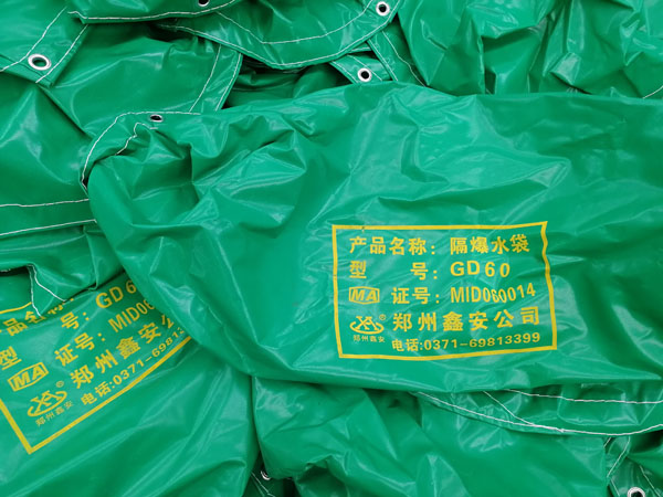 水袋刷安标号