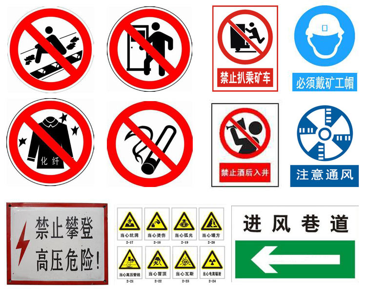 同类警示牌